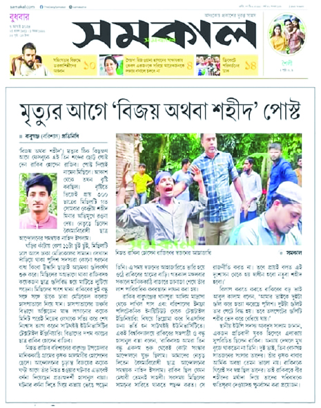Image of মো: রাকিব হোসাইন